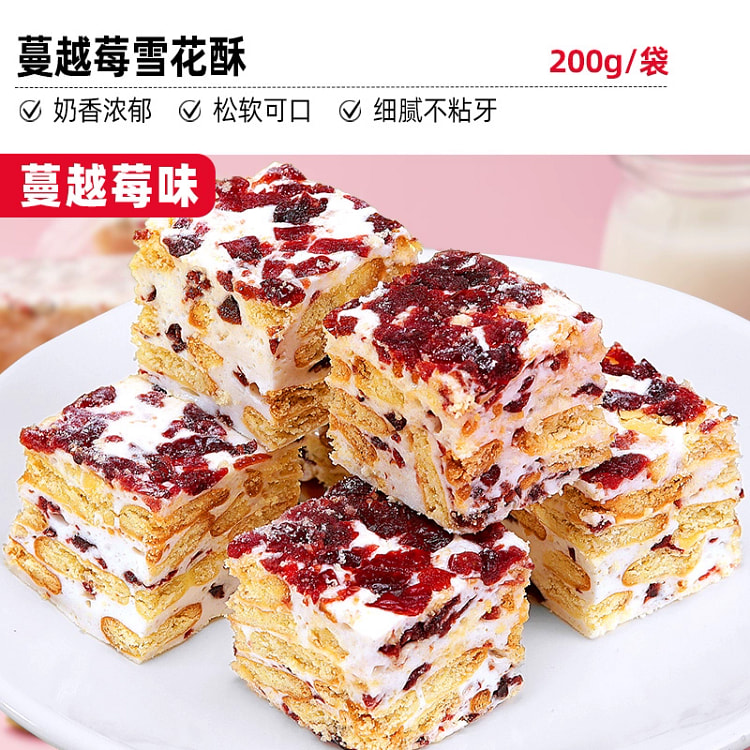 比比赞草莓羊奶芙雪花酥沙琪玛糕点饼干雪花酥蔓越莓味200g*1袋