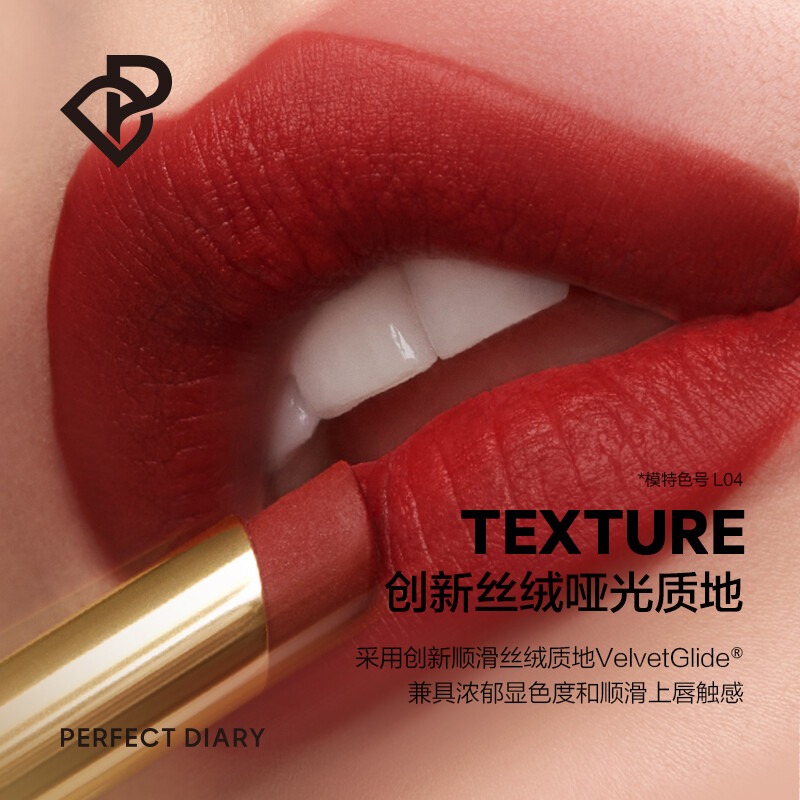 PERFECT DIARY lipstick(Positive red) - Weee!