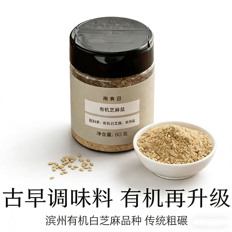 Nan Shi Zhao Organic Sesame Salt 80 g