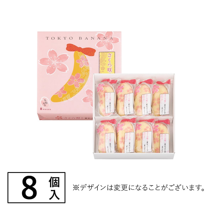 东京香蕉 季节限定 樱花香蕉奶油蛋糕 8枚装 1 盒