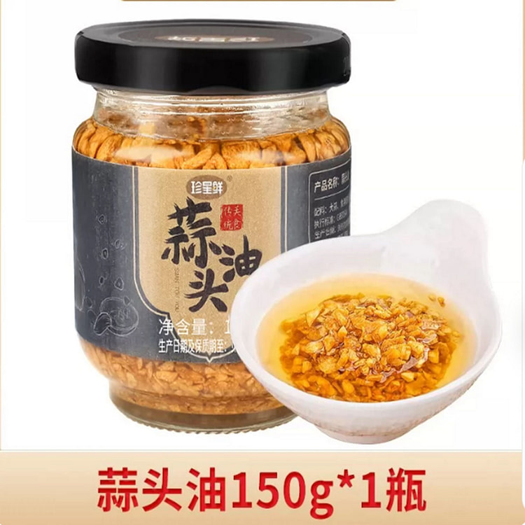 珍星鲜 蒜头油 150 克