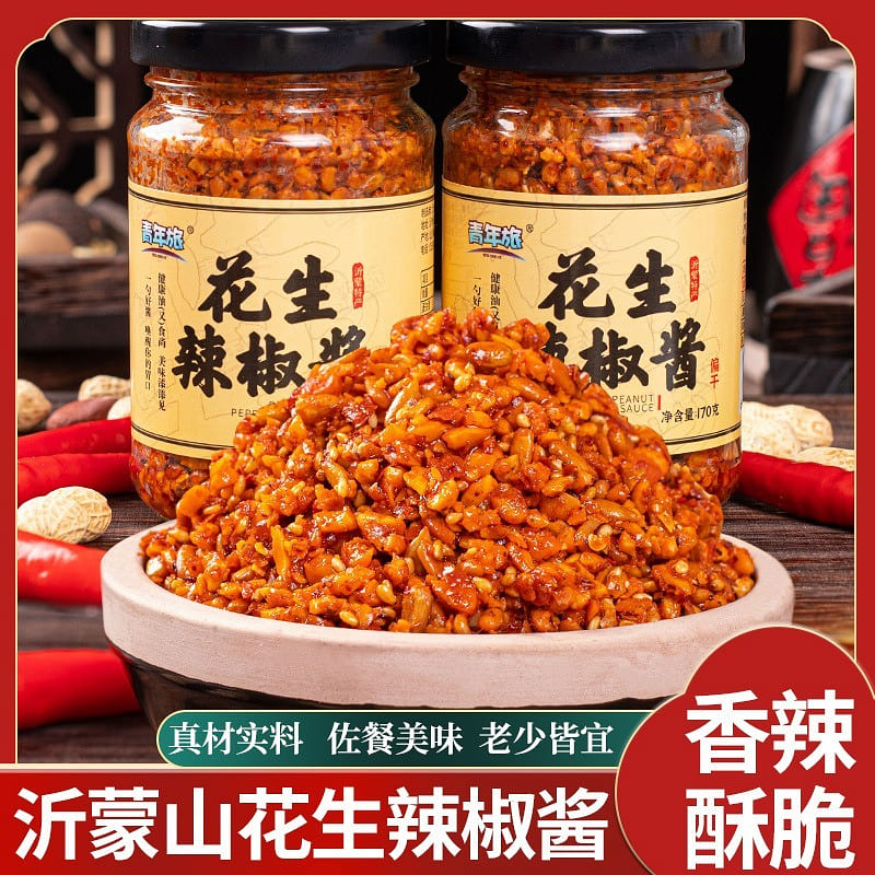 Stone ground peanut melon seed chili sauce Yimeng mountain specialty sesame pean 185 g