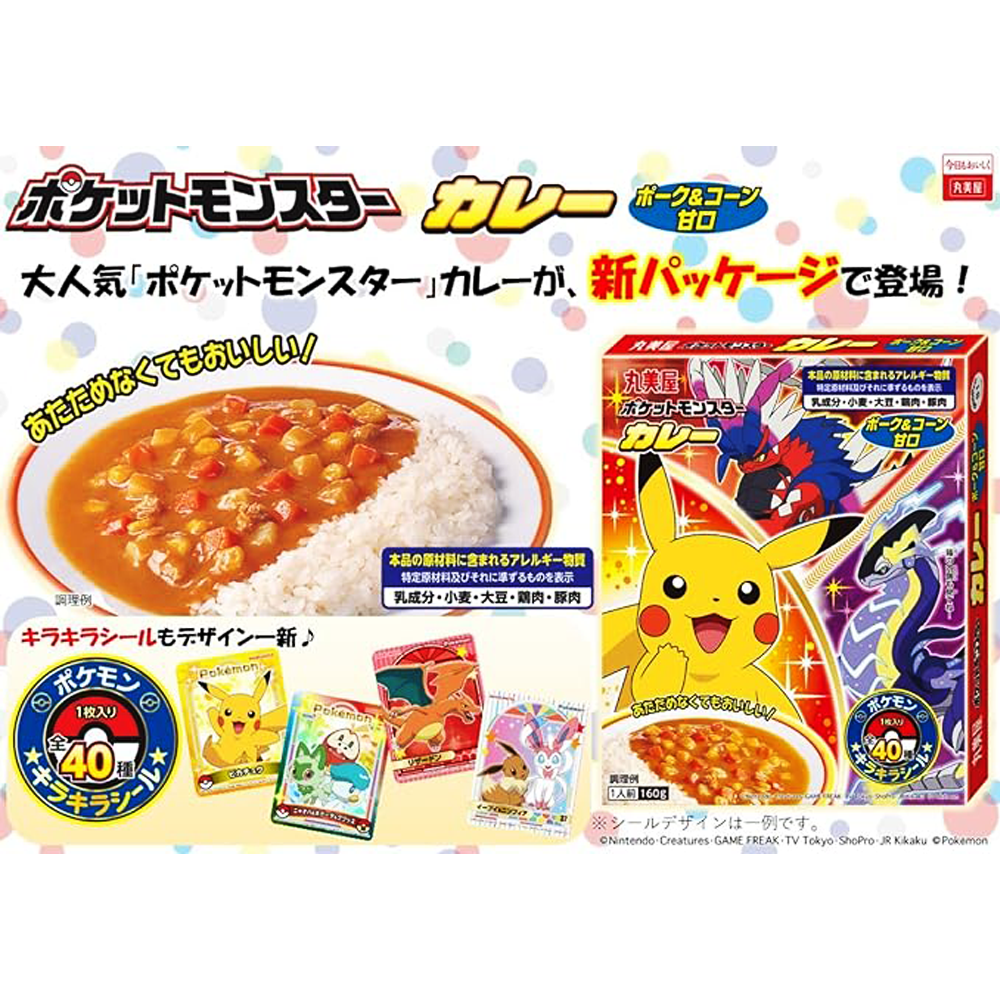 ポケモン　丸美屋　激レア 丸美屋 ポケモン カレー ポーク＆コーン 甘口 160g - Weee!