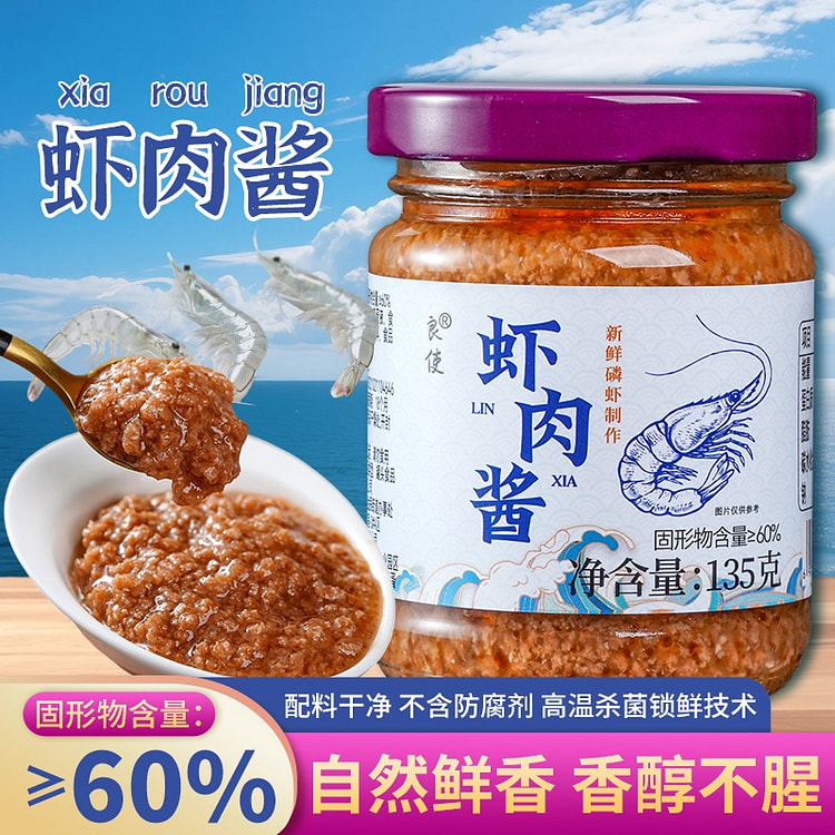 大连特产 虾酱 1瓶 135 克