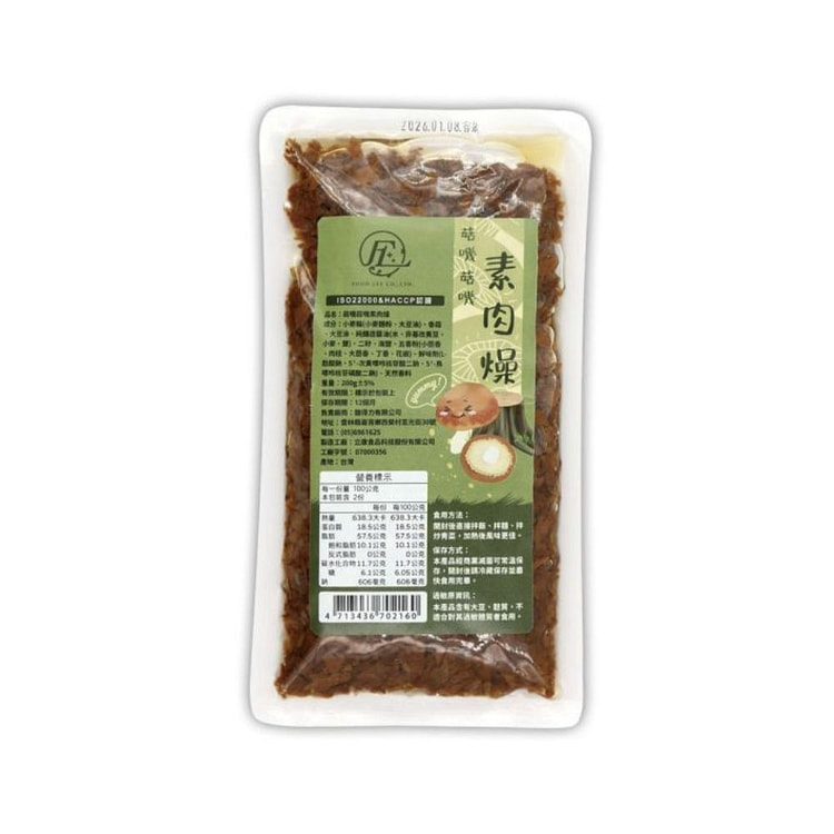 Mushroom & Veggie Meat Sauce 600 g