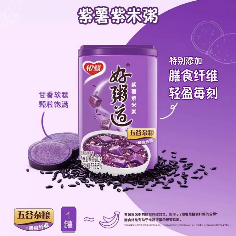 Yinlu Purple Sweet Potato & Purple Rice Congee280g 1 each