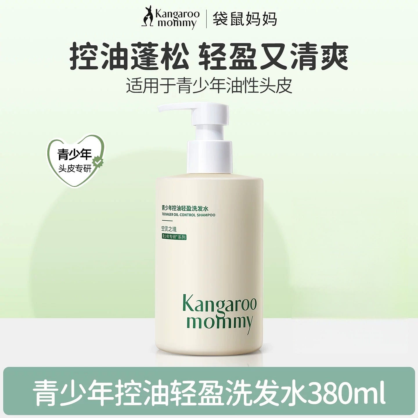Kangaroo Mama Oil Control Shampoo 380ml/bottle 1 bottle