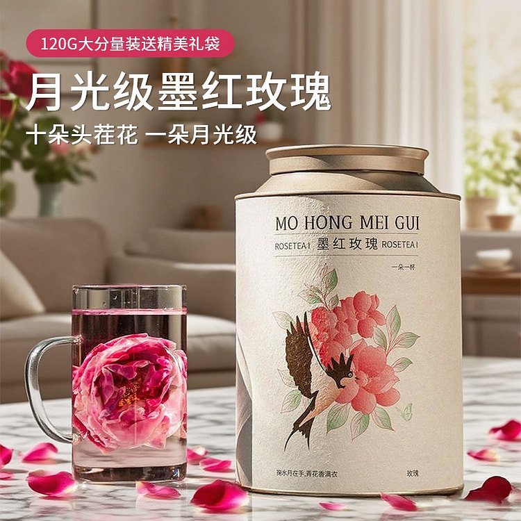 云南 冻干墨红玫瑰花茶 整朵玫瑰1罐 120 克