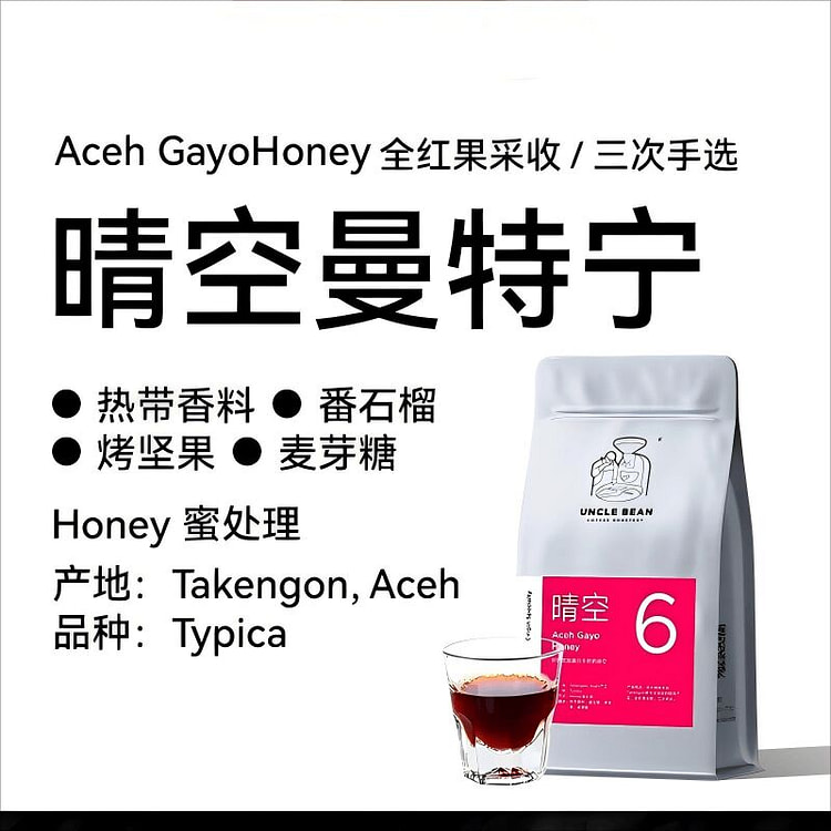 Uncle Bean's Clear Sky Indonesian Coffee Beans 227 g