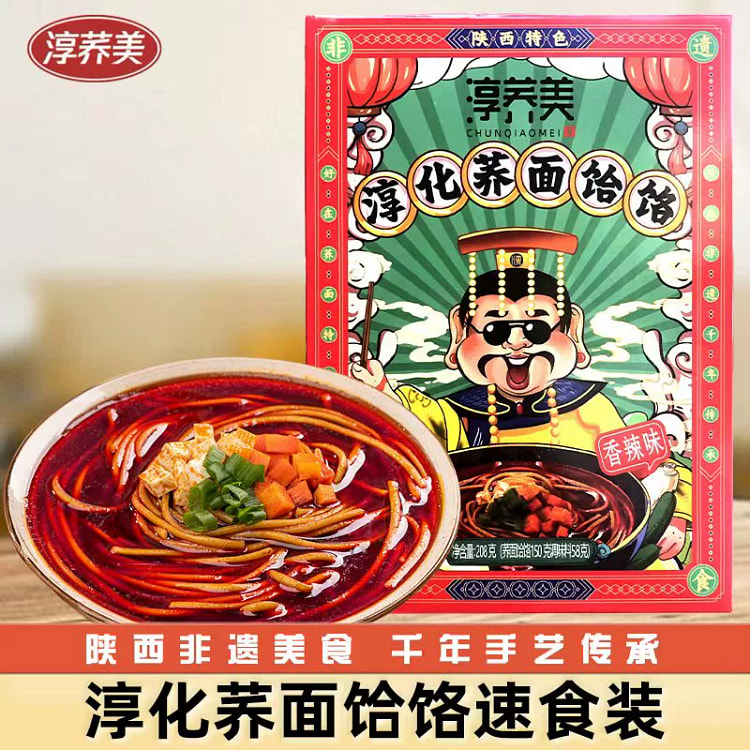 Shaanxi specialty buckwheat noodles