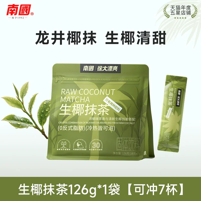 Southern Coconut Matcha Powder 126g * 1 bag 126 g