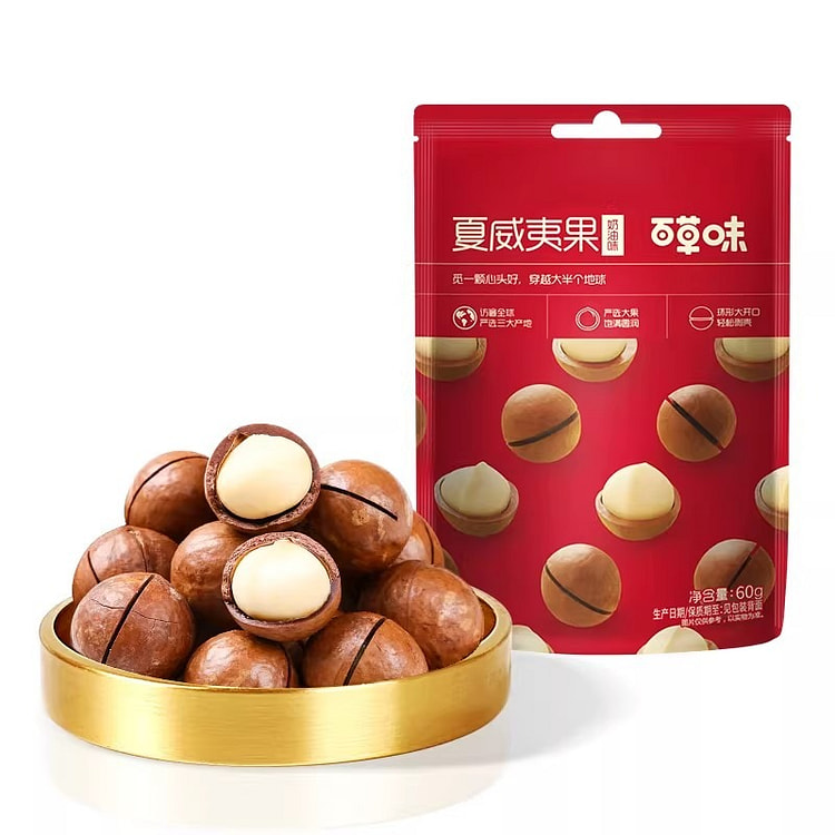 Baicaowei Creamy Macadamia Nuts 60 g