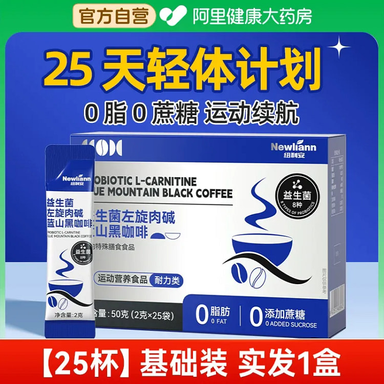 益生菌 黑咖啡防弹无糖0脂减肥美式速溶咖啡50g/ 50 克