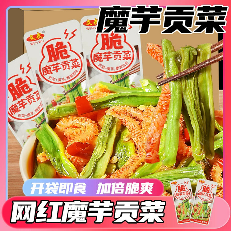 魔芋贡菜15g*5袋香辣下饭咸菜即食解馋小包装小吃零食拌饭酱腌菜
