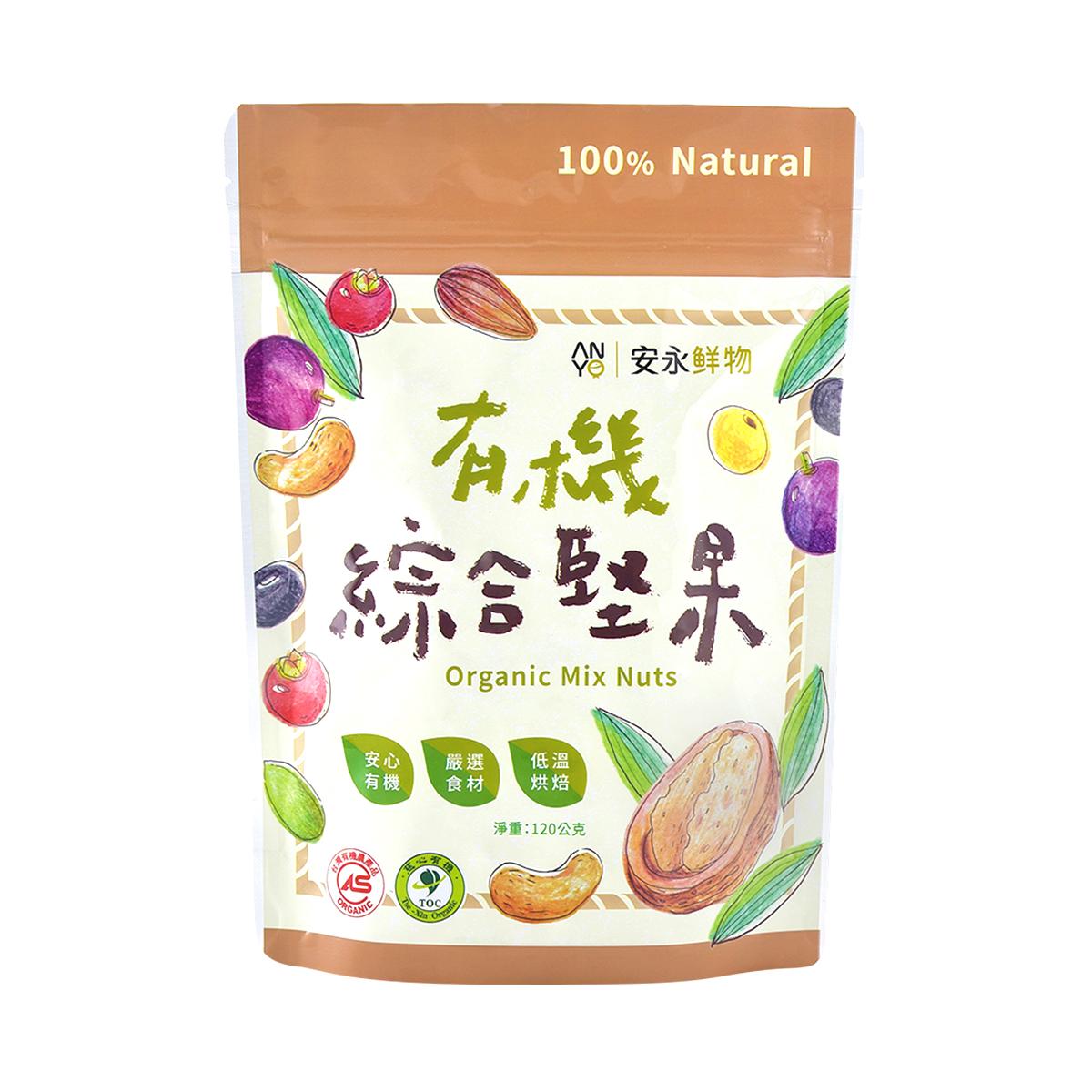 台湾【安永】有机综合坚果 120 克