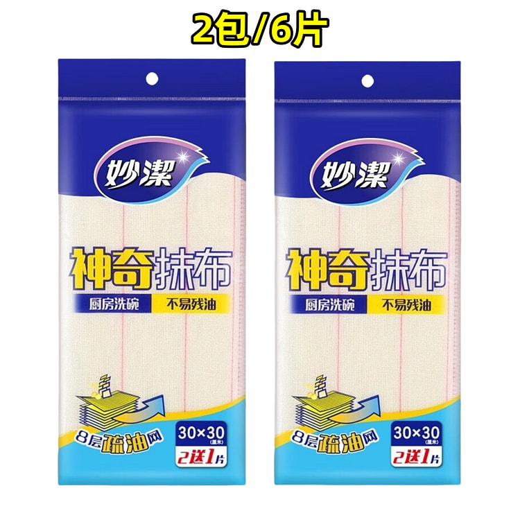 Fine cleaning household rag thick wipe tablecloth kitchen dish towel
