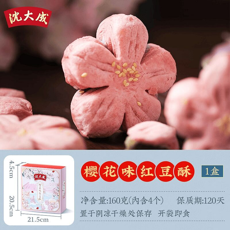 沈大成桃花酥樱花味红豆酥饼160g 160 克