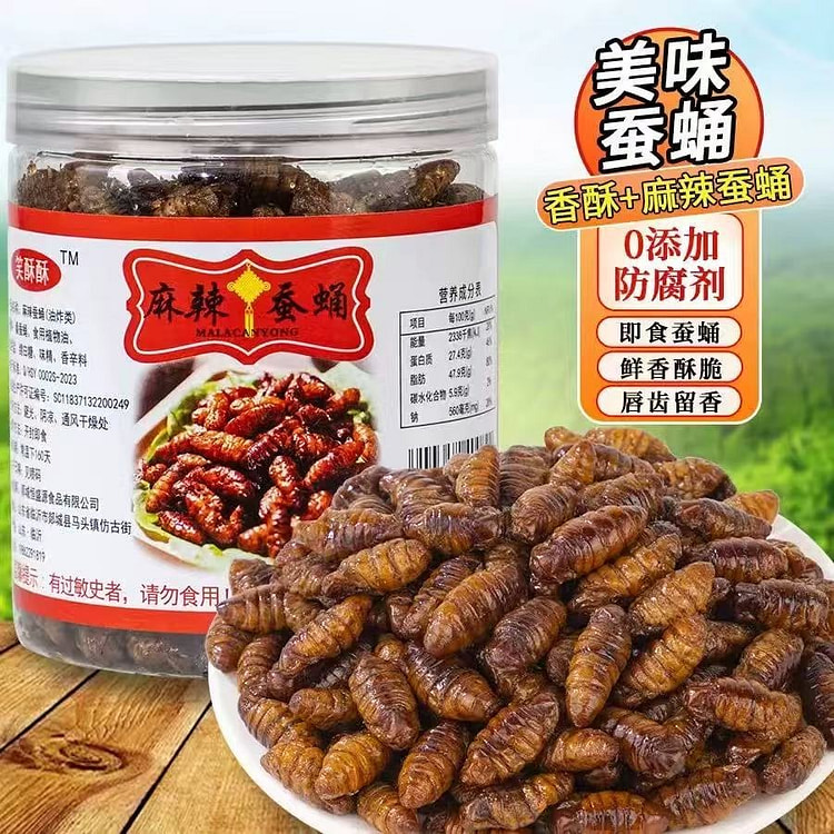 笑酥酥麻辣香酥蚕佣 油炸脆蚕佣开罐装即食小吃下酒菜 150 克