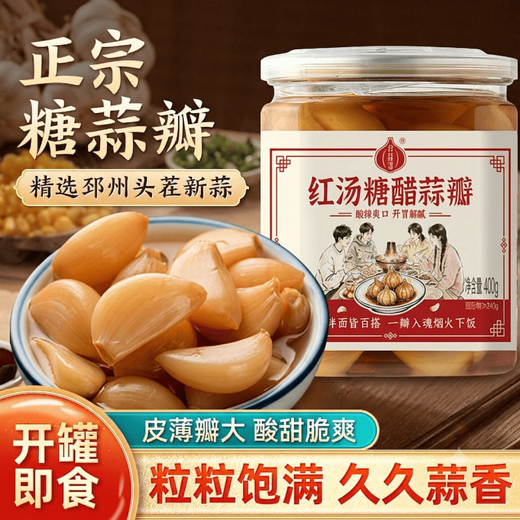 Xuzhou Sweet & Sour Pickled Garlic 400g*1can 400 g