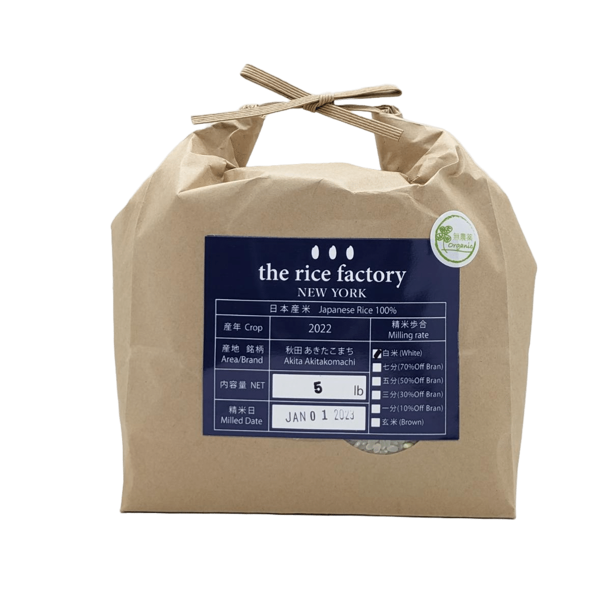 Akita Akitakomachi Japan Organic (2022 Crop) White Rice/5 lb 5 lb