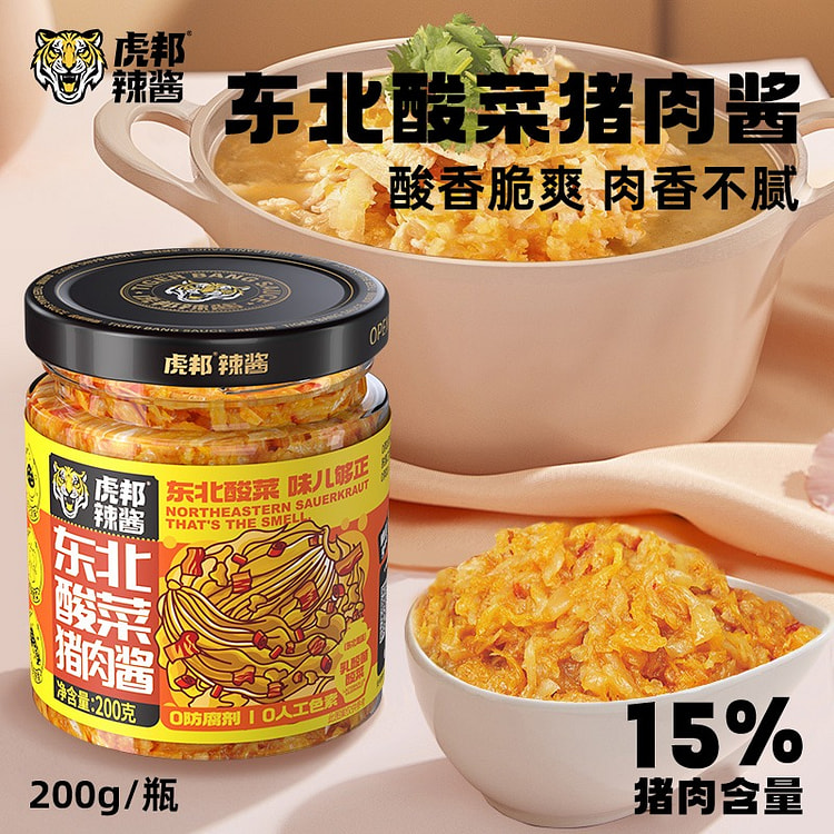 虎邦 酸菜猪肉酱 东北农家风味 拌面下饭调味酱1瓶