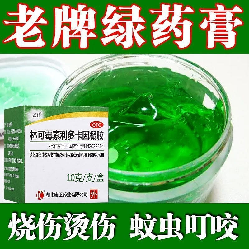 lincomycin hydrochloride and lidocaine hydrochlori 10 g
