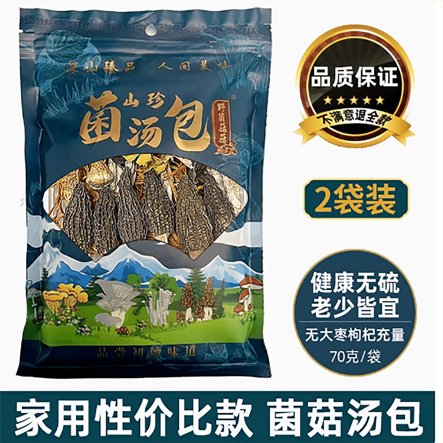 云南菌汤包 140 克