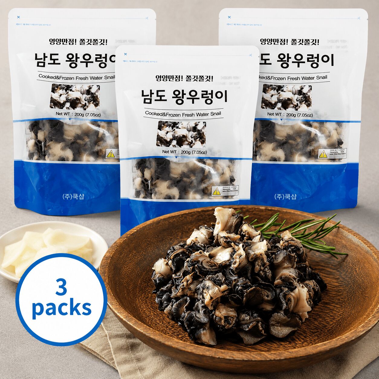orean freshwater snails (Namdo style) -3packs 200 g*3 pack