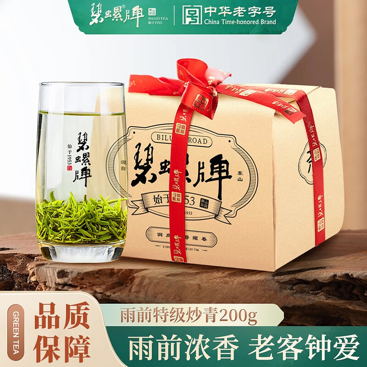 东山茶厂 碧螺春 雨前特级炒青 1罐 200 克