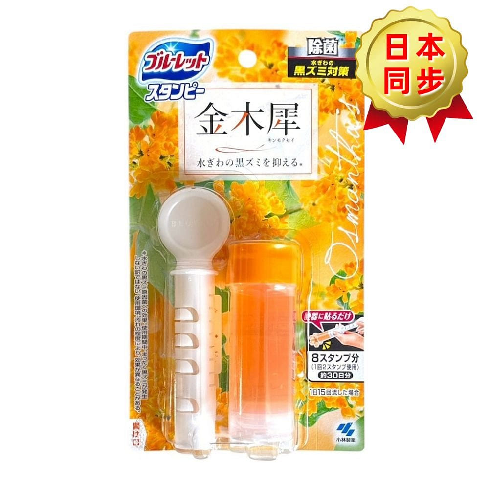 小林製薬 ブルーレットスタンピー除菌 金木犀の香り 約30日分 1 個