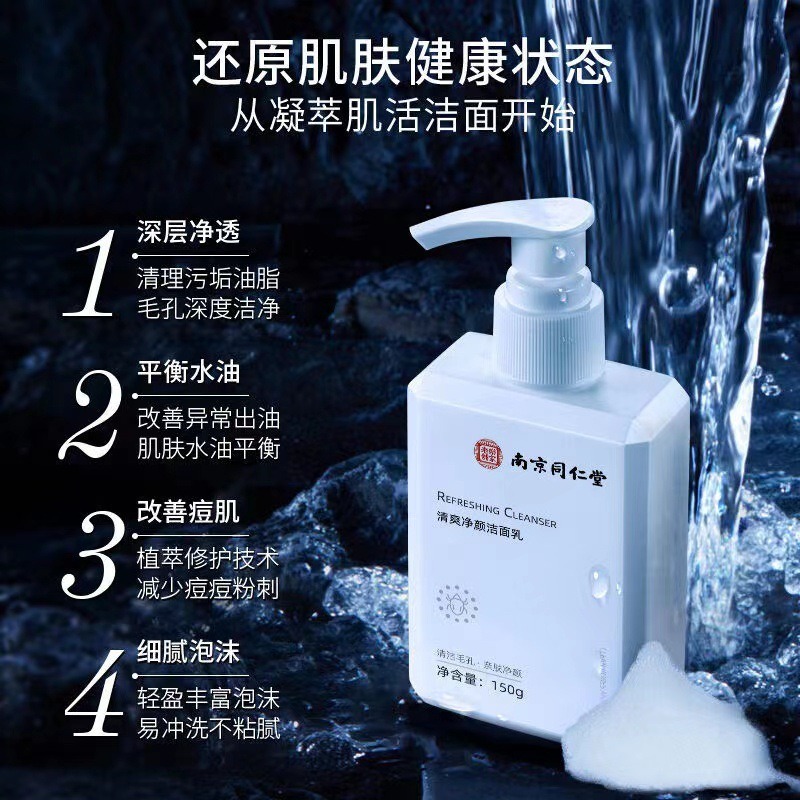 Amino Acid Facial cleanser for Men 150g/ bottle - Weee!