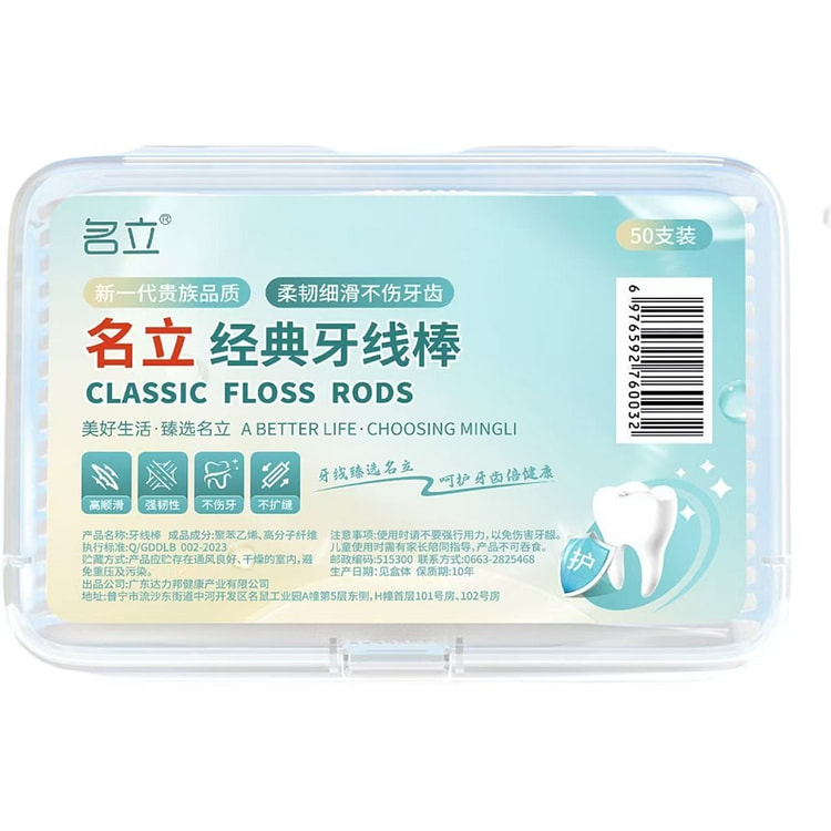 Mingli Classic Dental Floss Sticks 1 Box 1 box