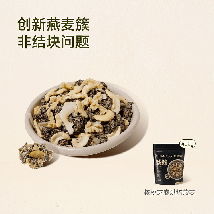 哦唛福核桃芝麻烘焙燕麦400g燕麦片代餐正品 400 克