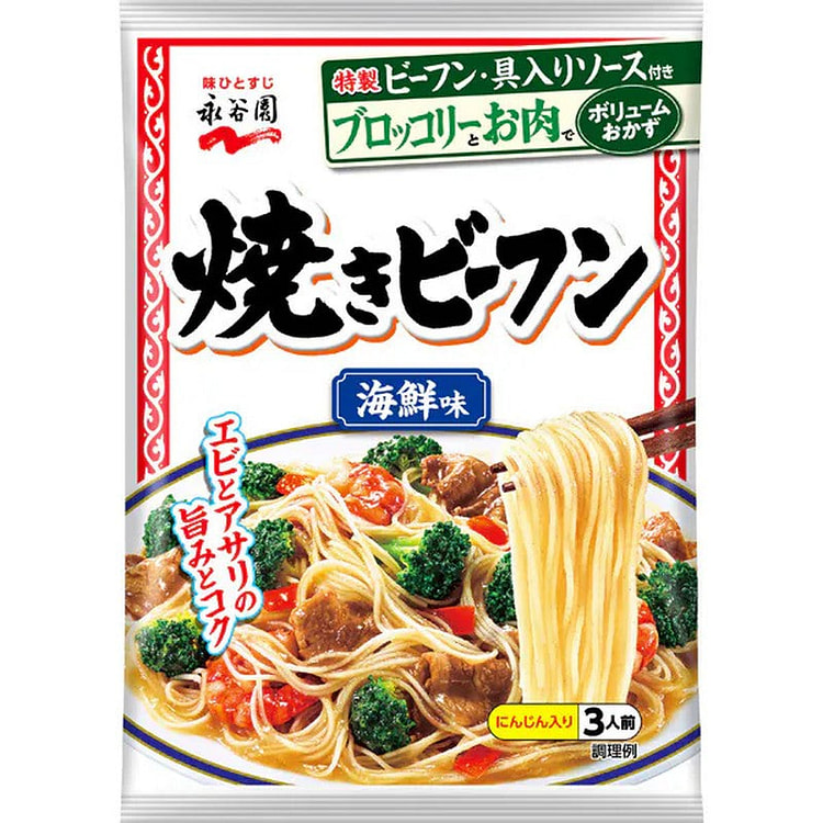 Nagatanien Seafood Fried Rice Noodles 161g