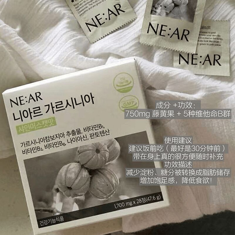 NE:AR 藤黃果身材管理咀嚼片 28片／盒 47.6 克