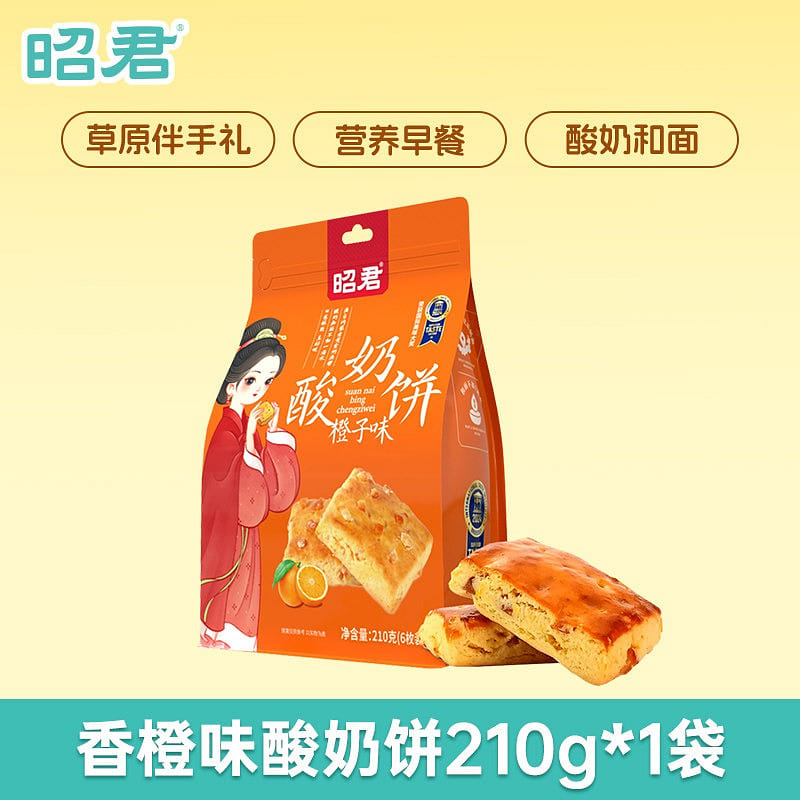 Zhaojun Yogurt & Orange Scone 210g 210 g