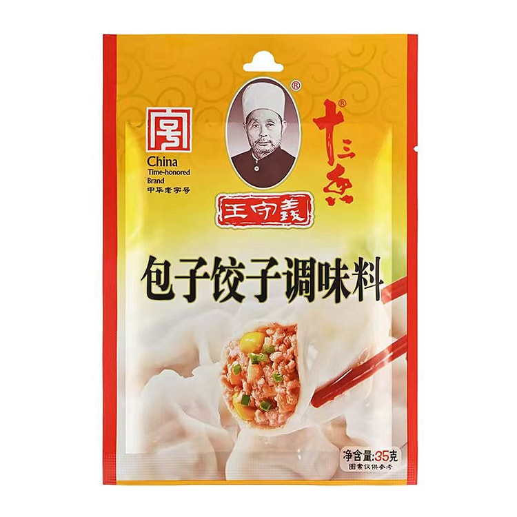 王守义  十三香 包子饺子调味料 35g*2袋 2 包