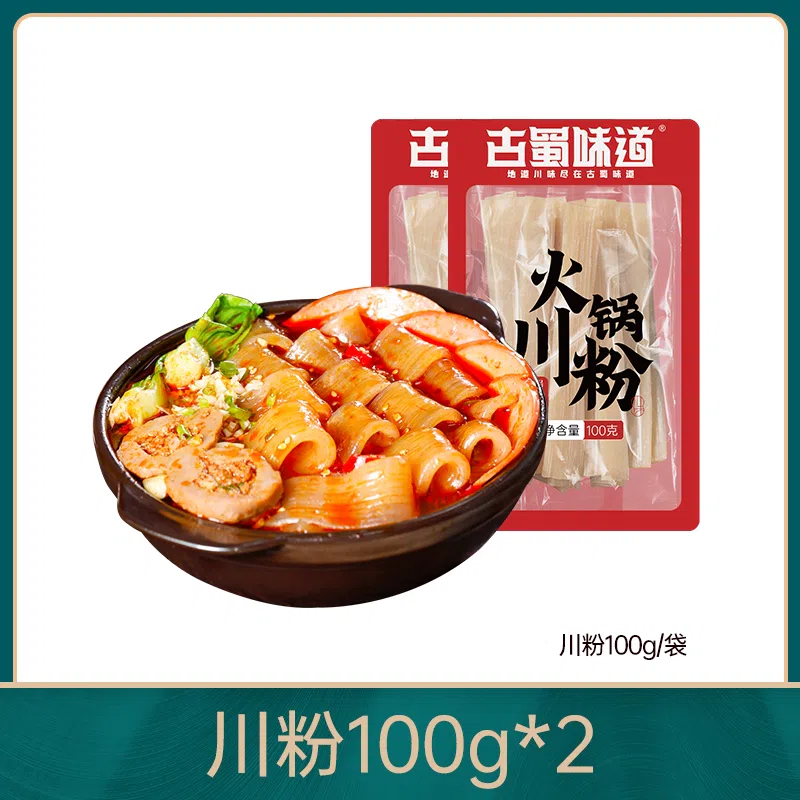 Sichuan wide powder, Sichuan noodles hot pot pink sweet potato, large wide noodles hot pot ingredients 100g*2 bags 200 g