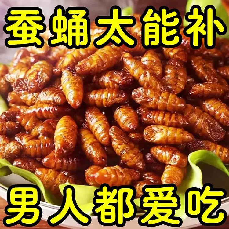 山东特产 麻辣蚕蛹高蛋白零食 4袋