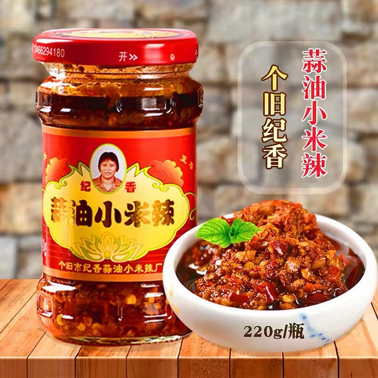 Yunnan Ji-Xiang Garlic-infused Bird's Eye Chili 220 g