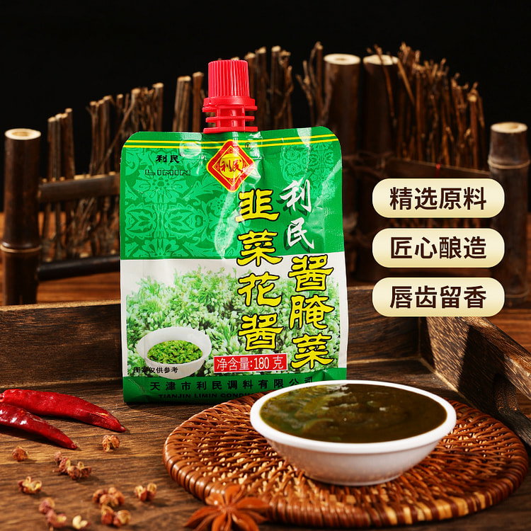 利民韭菜花酱火锅酱180g/袋
