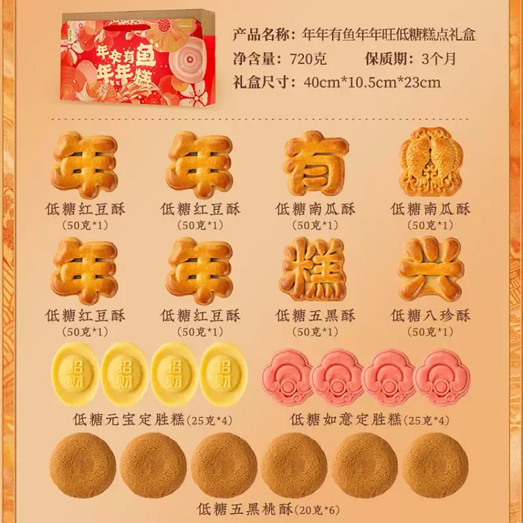 Wufangzhai Mung Bean Cake Gift Box 720g 720 g