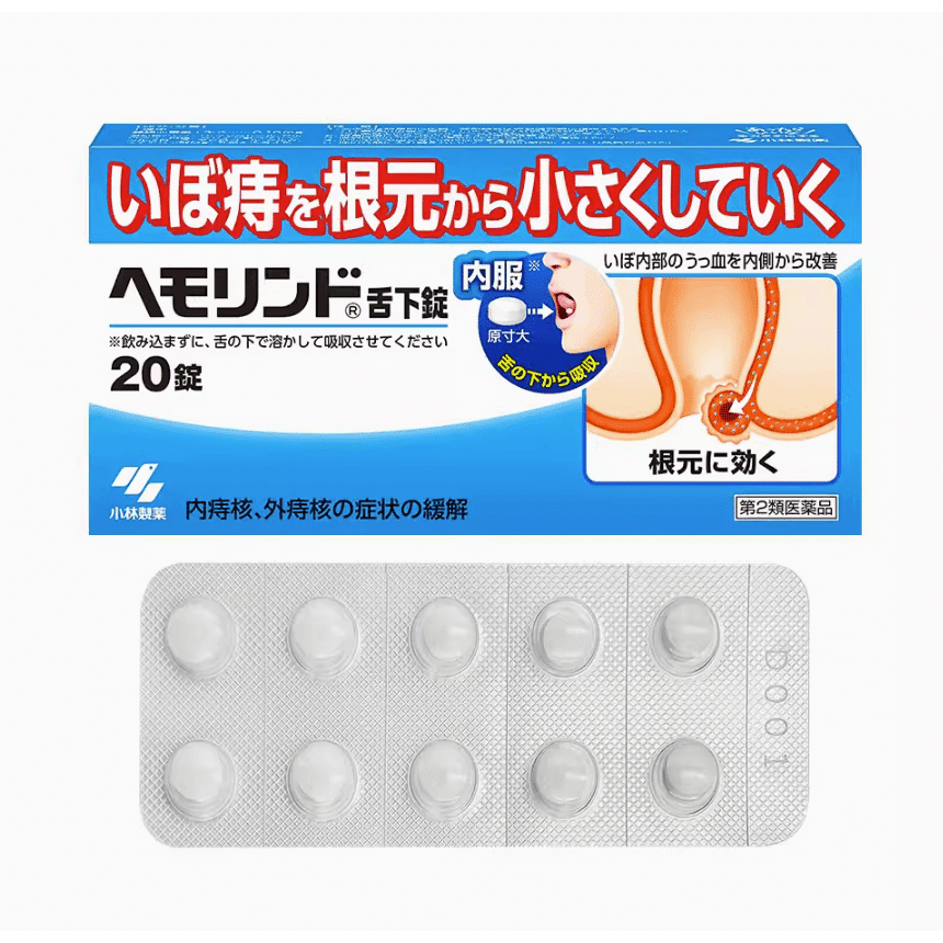 [Japan Direct Shipping] Kobayashi Pharmaceutical Hemorrhoid Oral remedy Internal and External Hemorrhoiids Bleeding Sublingual Administration 20 Tablets 1 each