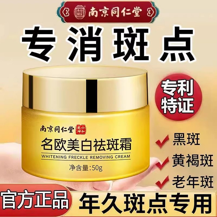 Whitening and freckle-removing cream, 50g per bott