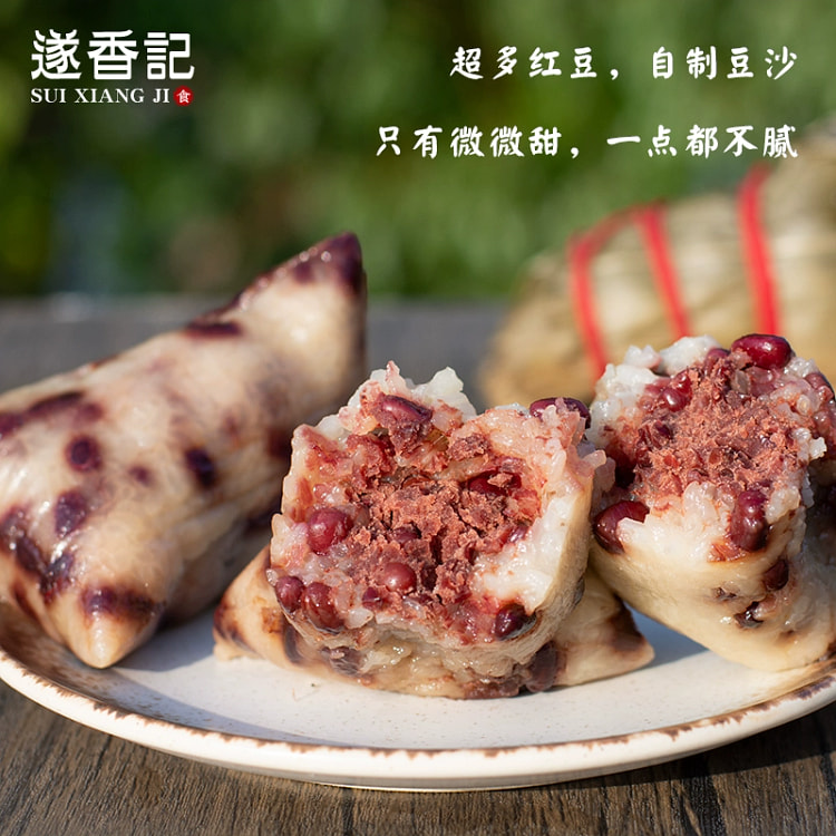 遂香记红豆豆沙粽4只150g微甜
