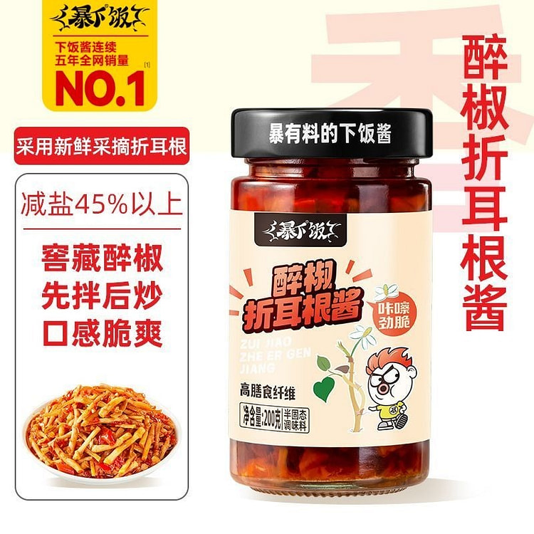 吉香居醉椒折耳根酱瓶装200g*1