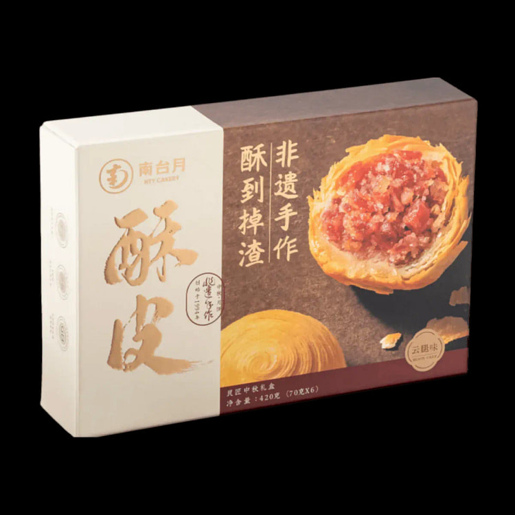 南台月 宣威云腿月饼手工酥皮浓郁香气 传统中秋糕点 420 克