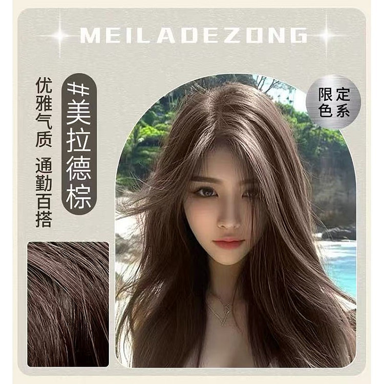 【圣迪卡洛】美拉德棕色染发膏 2瓶 400 毫升