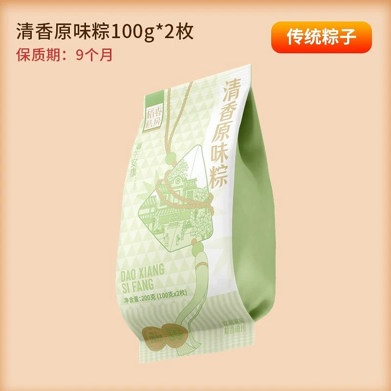 Original Zongzi 2 count