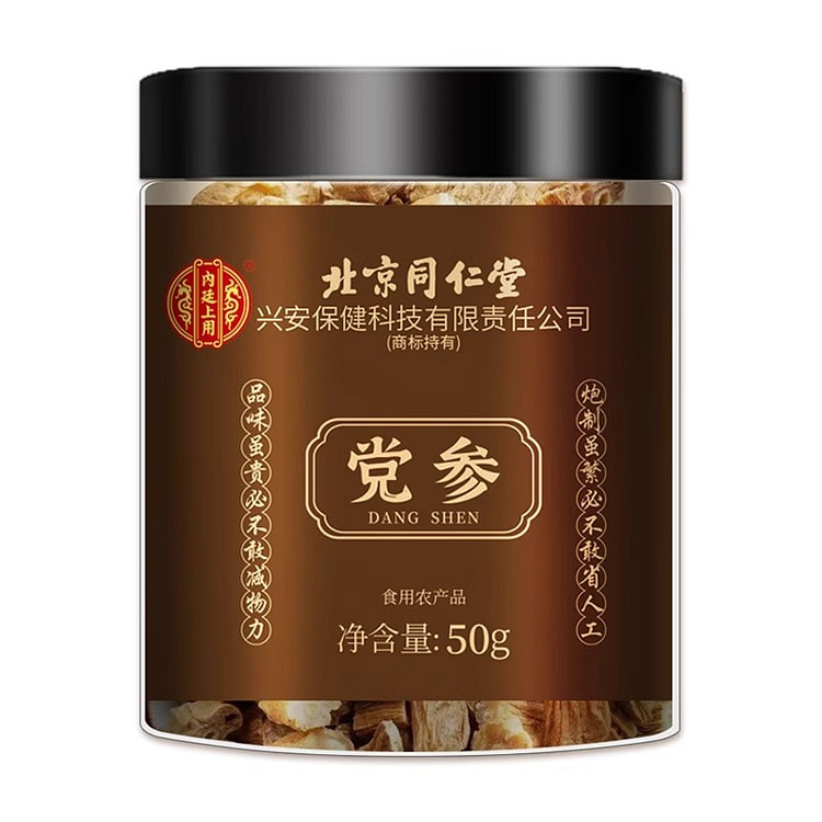 北京同仁堂党参健脾益肺补中益气止渴养血生津50g